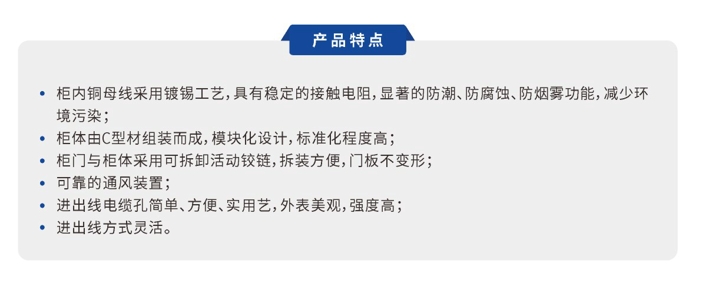 特點(diǎn).png
